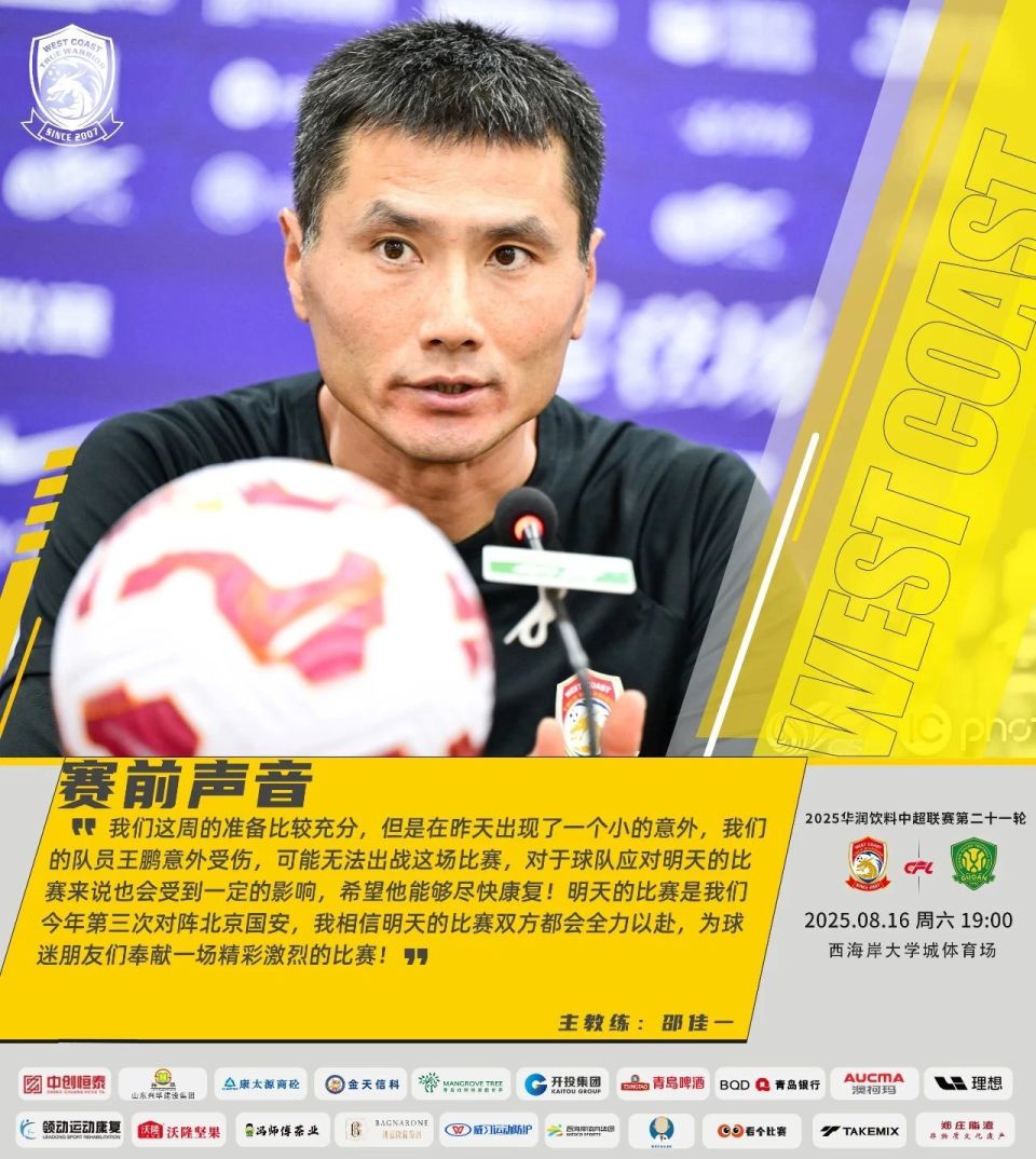 跃参与, 为西海岸加 跃参与, 为西海岸加