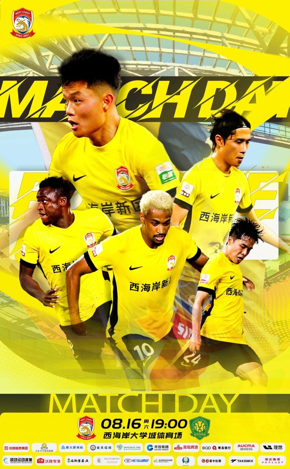 全取决于投, 俱乐部将持 全取决于投, 俱乐部将持