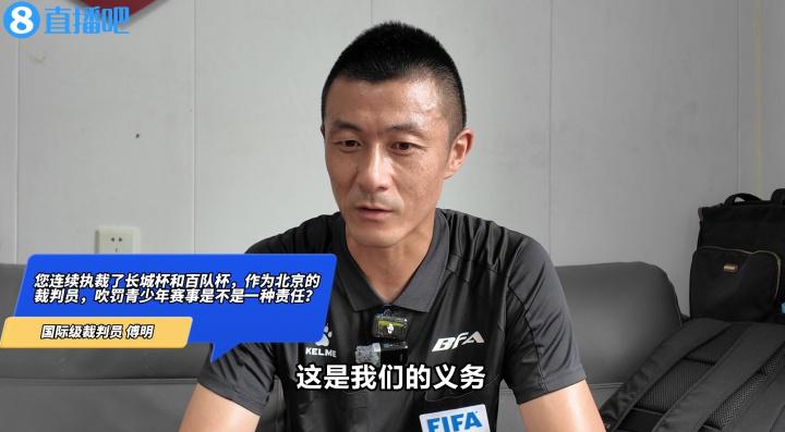 为裁判员 为裁判员