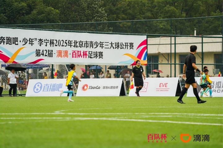 傅明, 作为北京的 傅明, 作为北京的